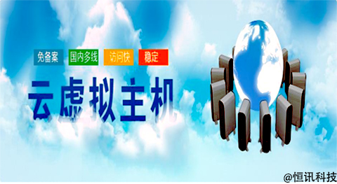 中小型企業(yè)網站為何推薦使用虛擬主機呢？.jpg