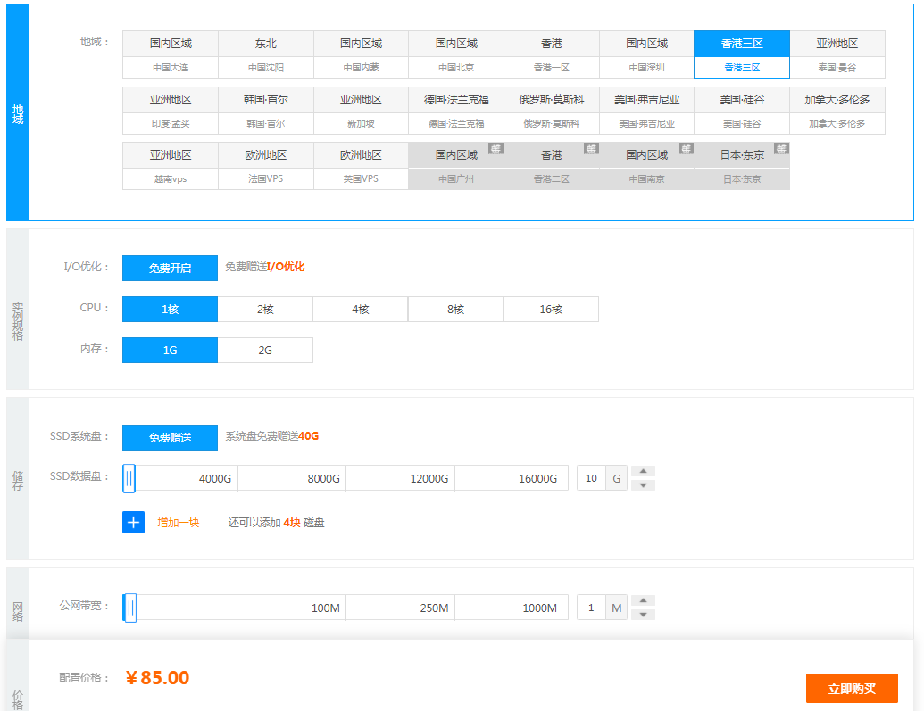 607e84901d278.png 服務(wù)器大概多少錢.png