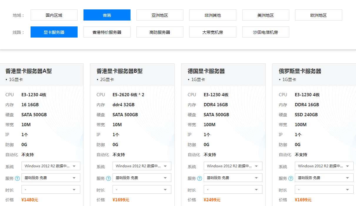 607e84cf8c0e1.png 服務(wù)器大概多少錢.png