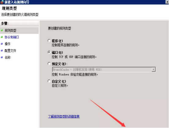60d0386a539ff.png windows服務(wù)器防火墻是如何打開端口的?.png