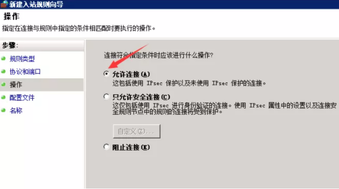 60d0389319f12.png windows服務(wù)器防火墻是如何打開端口的?.png