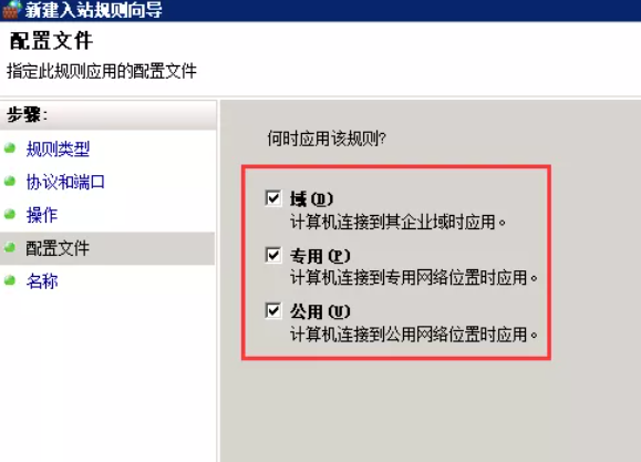 60d038a506e64.png windows服務(wù)器防火墻是如何打開端口的?.png