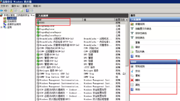 60d038b7eb32d.png windows服務(wù)器防火墻是如何打開端口的?.png