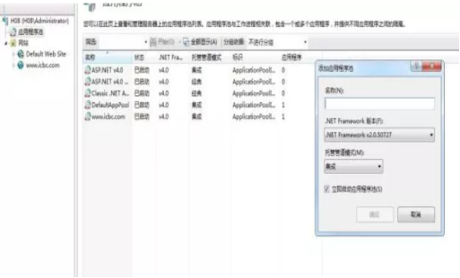 iis服務器怎么安裝和配置？ .png