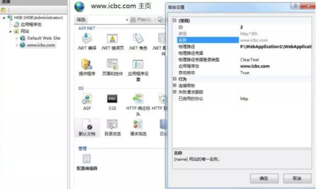 iis服務器怎么安裝和配置？ .png