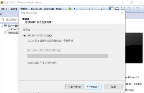 vmware怎么克隆虛擬機.png