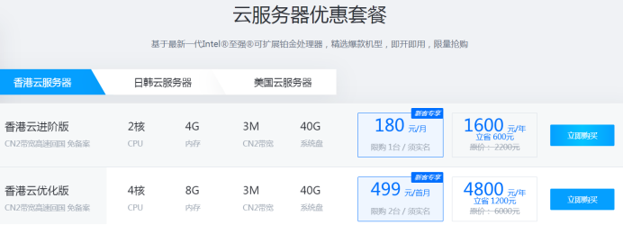 617a48131c109.png 云服務器.png